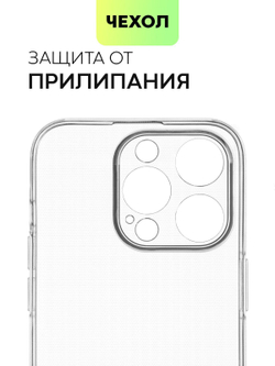 Чехол BROSCORP для Apple iPhone 15 Pro (арт.IP15PRO-TPU-01-TRANSPARENT )