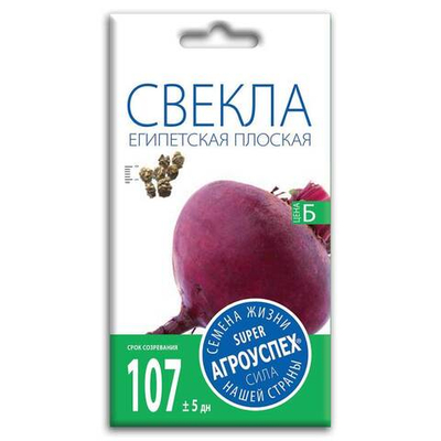 Свекла Египетская плоская, семена Агроуспех 3г