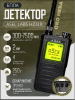 aSel Labs H231B детектор дронов и БПРА