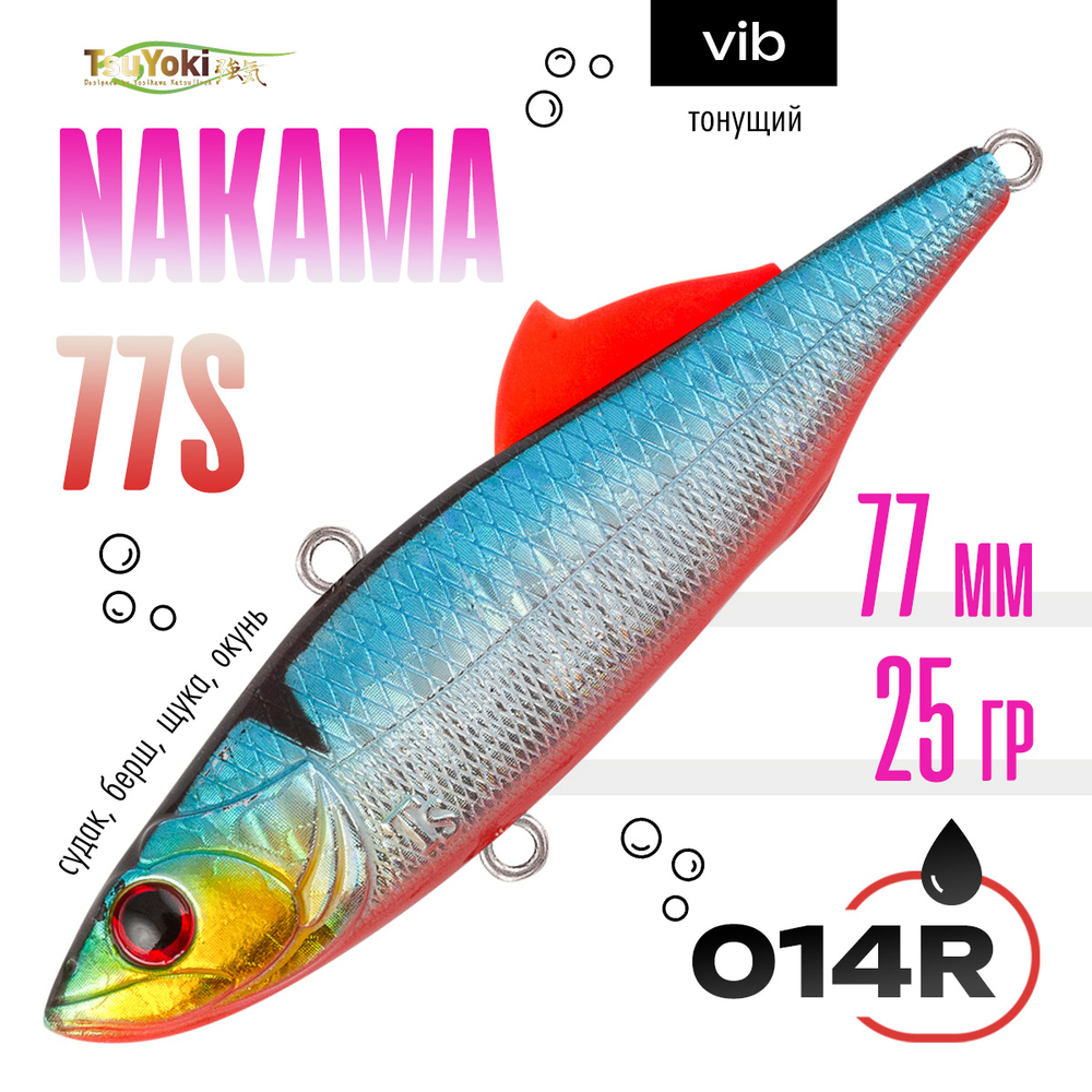 Раттлин TsuYoki NAKAMA 77S (77мм, 25гр)