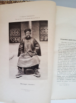 "Описание путешествия в Западный Китай [РГО]". Г.Е. Грум-Гржимайло. 1907г. - редкая книга