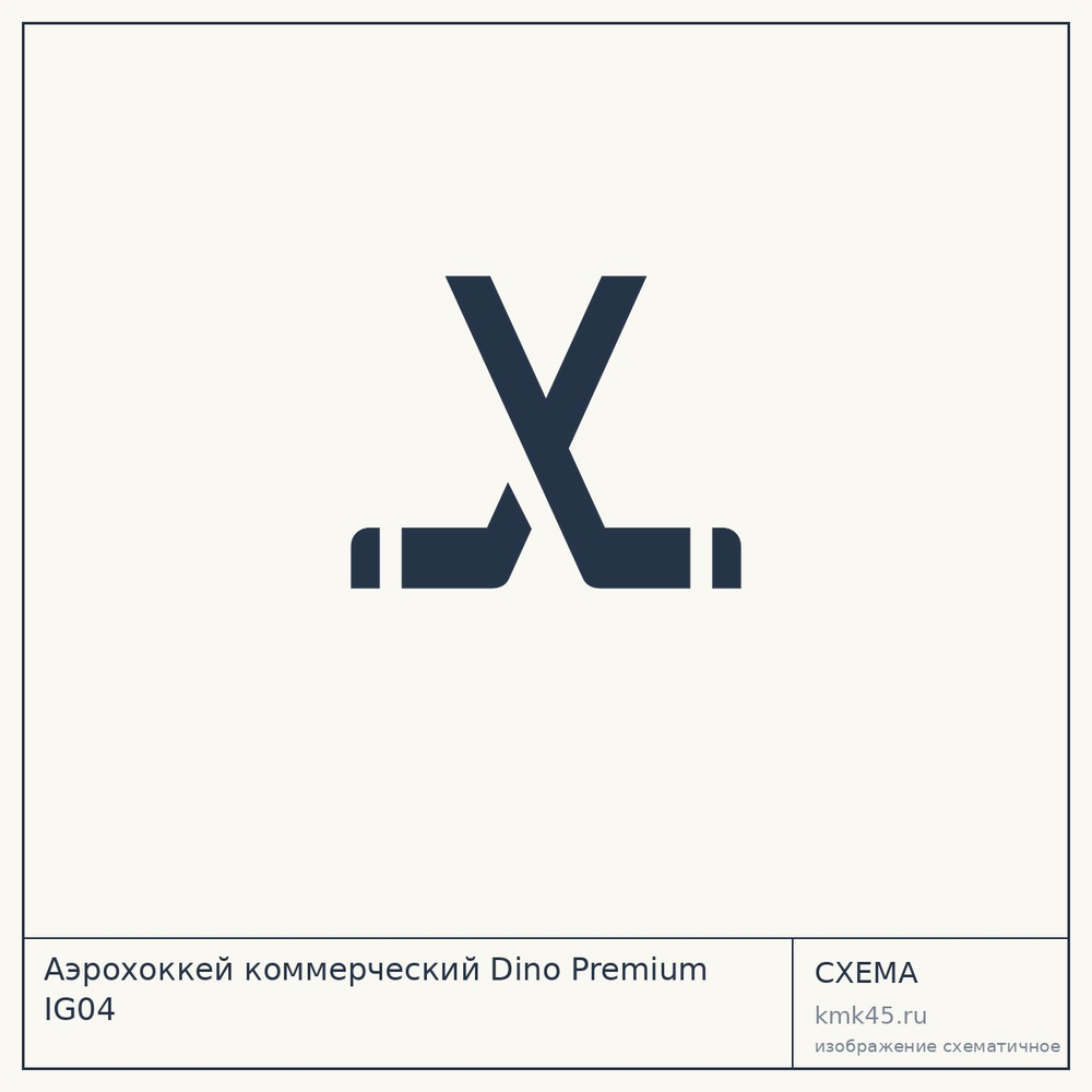 Аэрохоккей коммерческий Dino Premium IG04 — от 215 000 ₽
