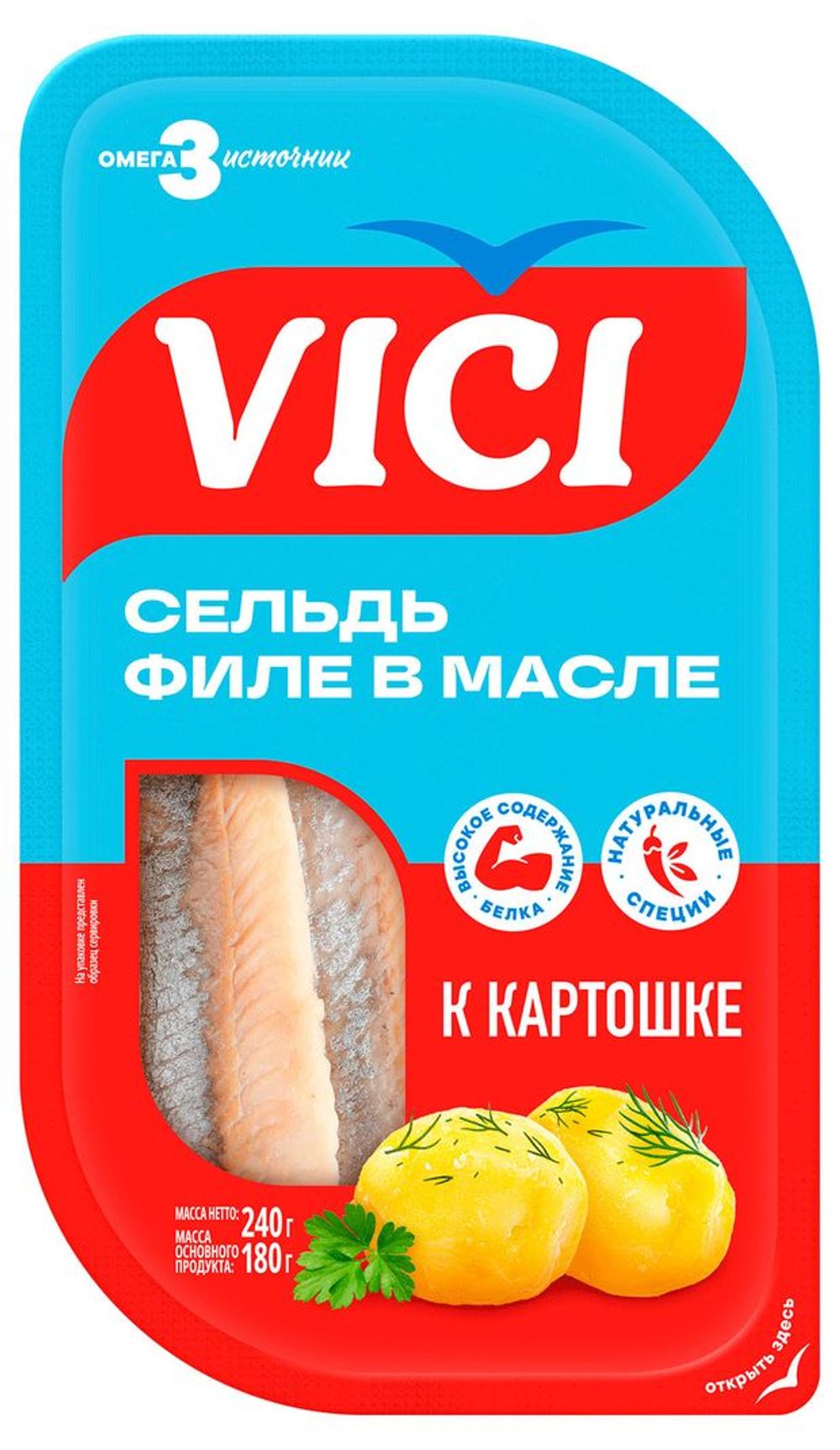 Филе сельди в масле "К картошке", VICI, 240 гр.