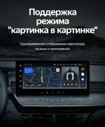 Магнитола для Toyota Camry 80 2024+ с камерами 360 - Teyes LUX ONE спец монитор 12.3" 2K QLED на Android 10, Быстрая, CarPlay, 4G SIM-слот