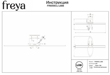 Потолочная люстра 48W 3000-6000K FR6056CL-L68B черный Lans Freya