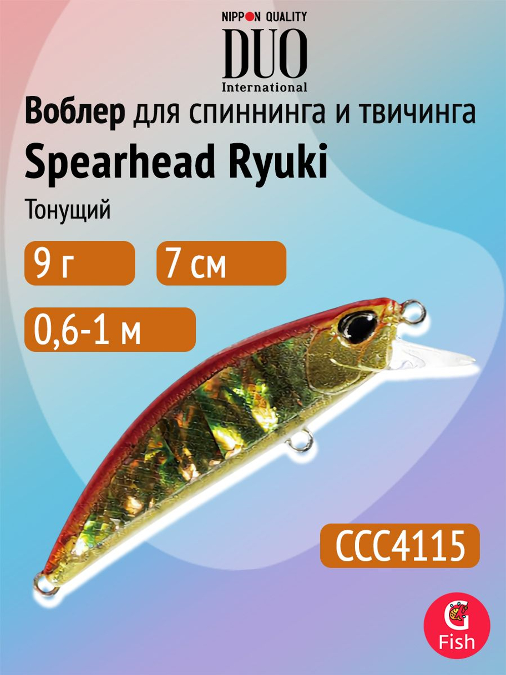 Воблер DUO Spearhead Ryuki 70 S, ANI4010 Pearl Ayu