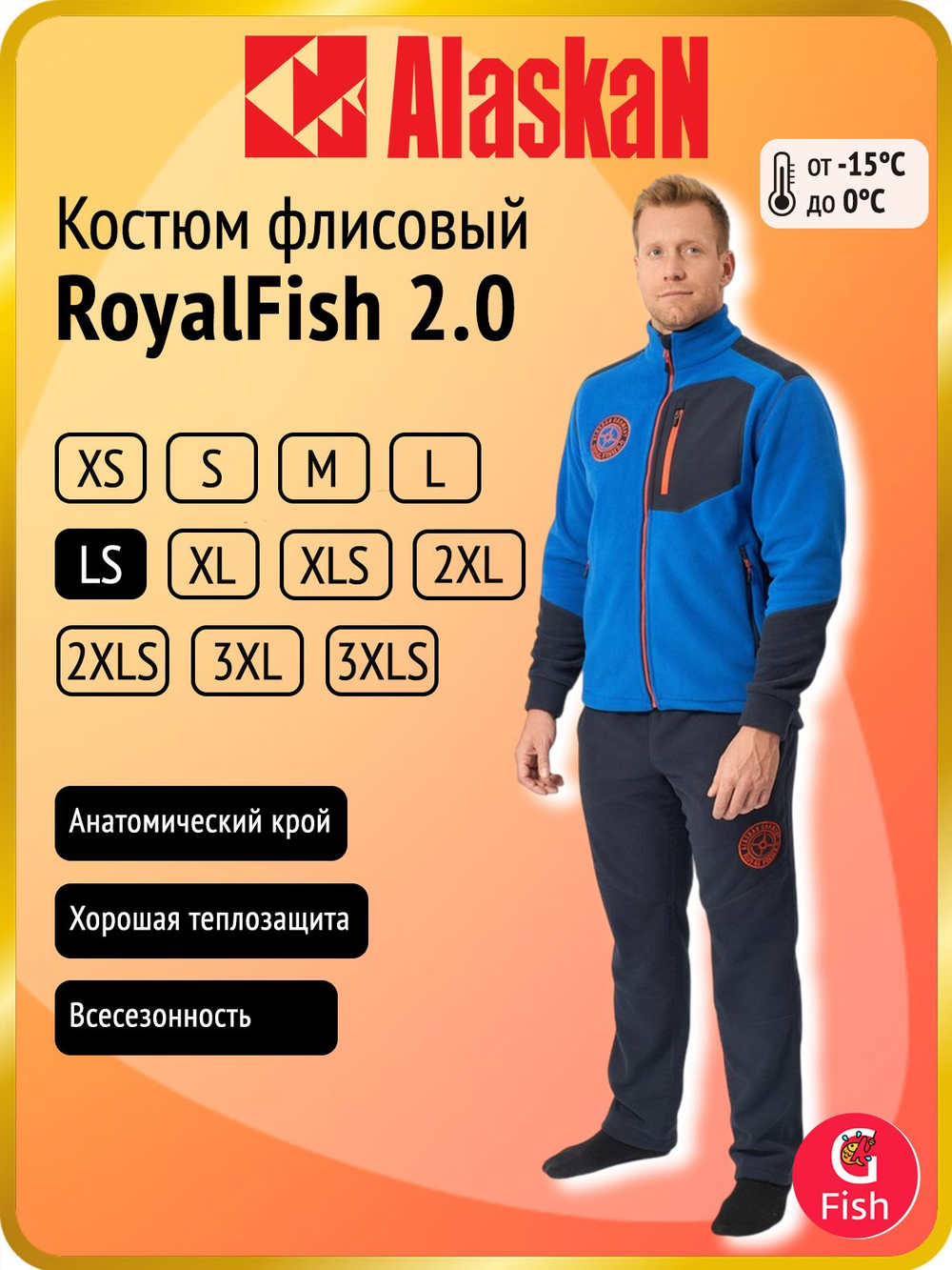 Костюм флисовый Alaskan RoyalFish 2.0 синий/серый XS