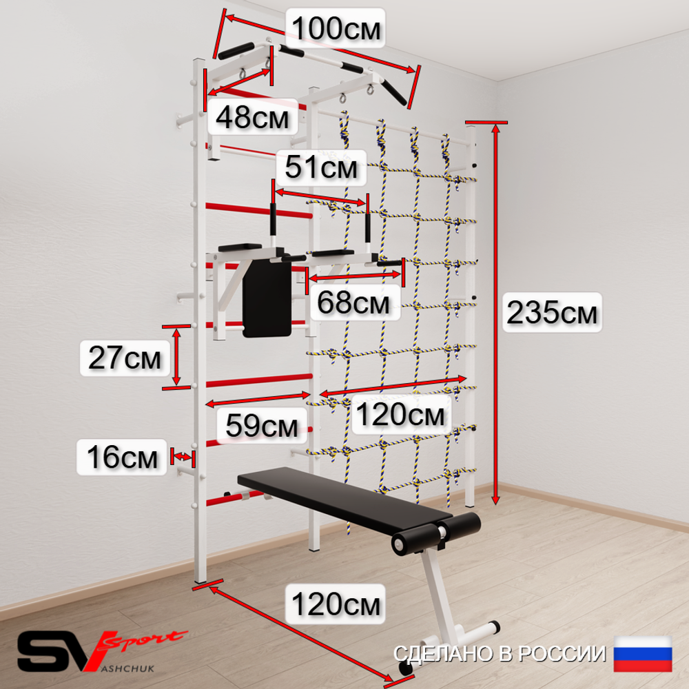 Шведская стенка Sv Sport 5940 (Турник стандарт/Брусья/Стойка/Скамья/Канат/Кольца/Канатный лаз)