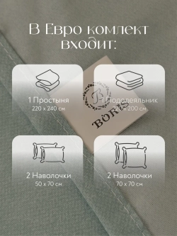 Постельное белье евро сатин