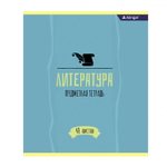 Тетрадь предметная "Литература" А5 48л., со справочным материалом, скрепка, мелованный картон (стандарт), блок офсет, Alingar "Простое решение"