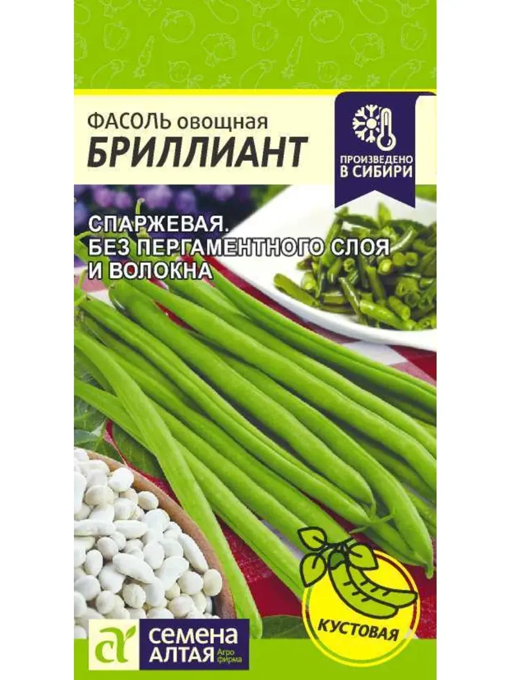Семена фасоли Бриллиант