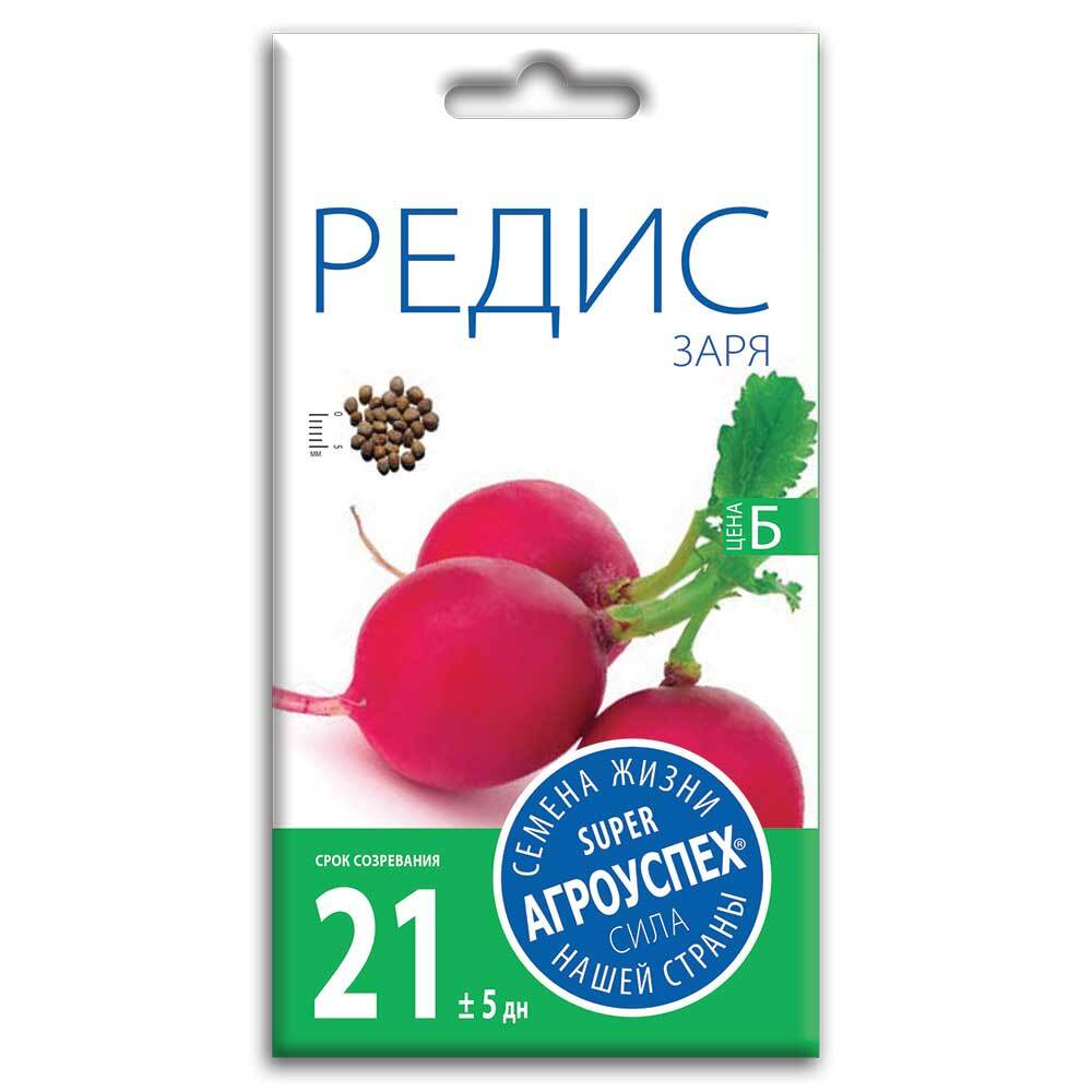 Редис Заря, семена Агроуспех 3г