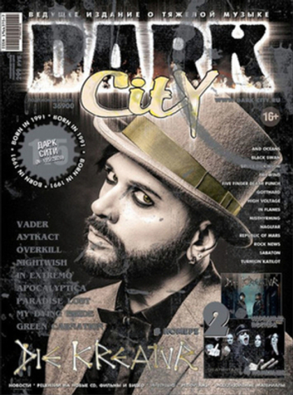 Журнал Dark City 2020г #115