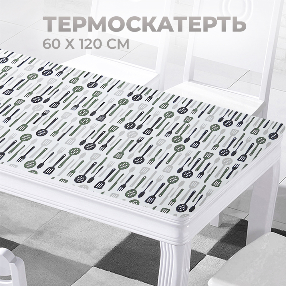 Термоскатерть 60*120см, Ложки-вилки, серо-черная