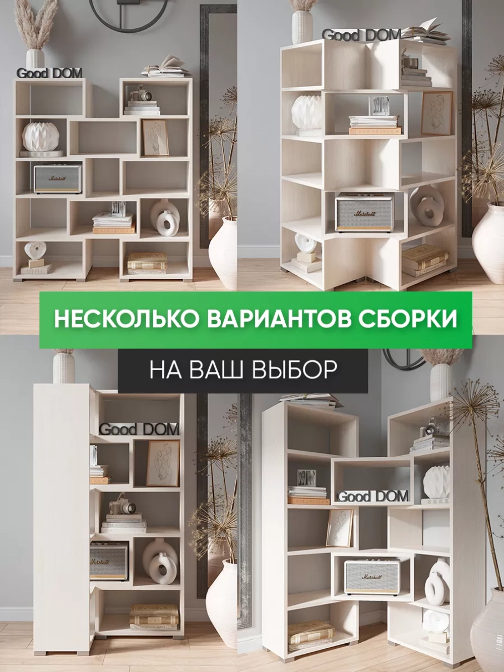 Стеллаж трансформер