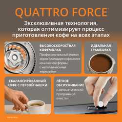 Автоматическая кофемашина KRUPS Evidence Hot & Cold EA898GF0