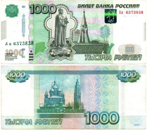Банкнота 1000 рублей 1997 год. Модификация 2010 года. Серия Аа 6373838