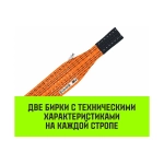 Строп REGULAR WIDE СТП 10,0т 8,00м SF5 300мм HITCH SZ087002