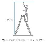 Стремянка алюминиевая двухсторонняя 2х2 ступени, высота площадки 0,43 м, до 150 кг, вес 1,8 кг, НОВАЯ ВЫСОТА, 1120202