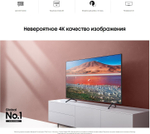 Samsung UE50TU7170U