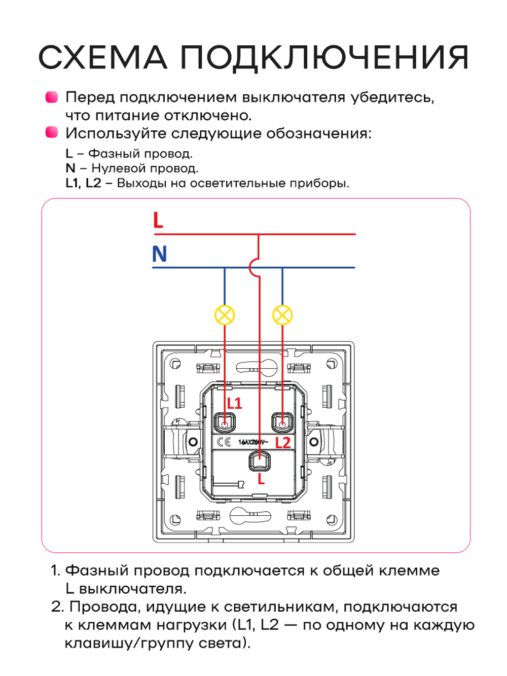 Выключатель проходной одноклавишный белый 2 шт