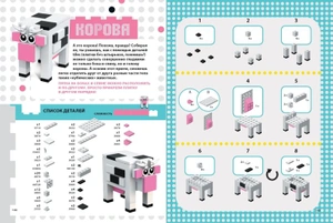 LEGO Зоопарк. 50 моделей животных из LEGO от мала до велика