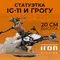 IG-11 and The Child - Star Wars / Mandalorian - Iron Studios