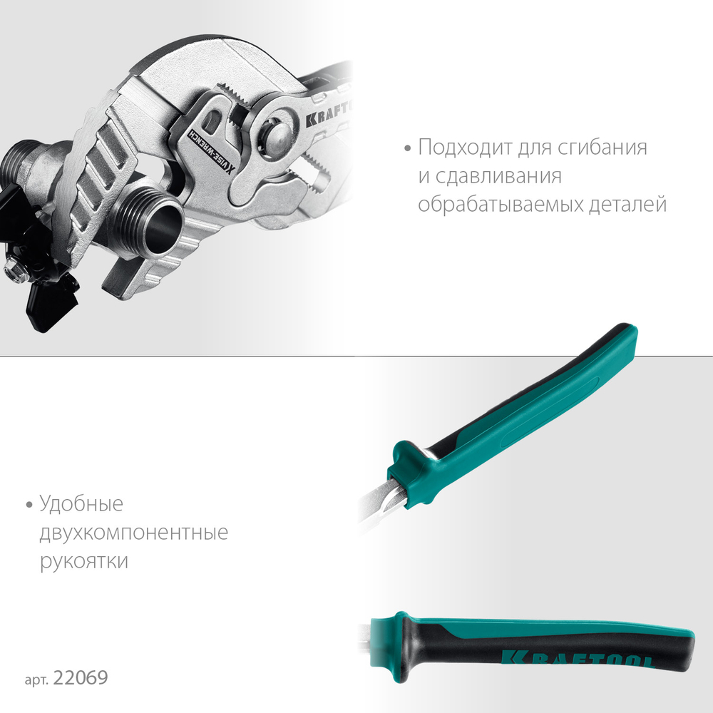 22069 Клещи переставные-гаечный ключ