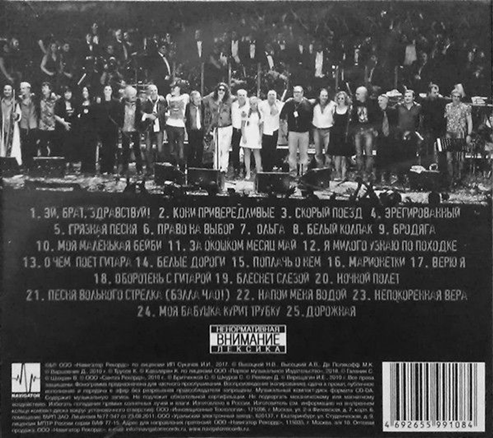 Гарик Сукачёв — 5:0 В Мою Пользу! (CD)