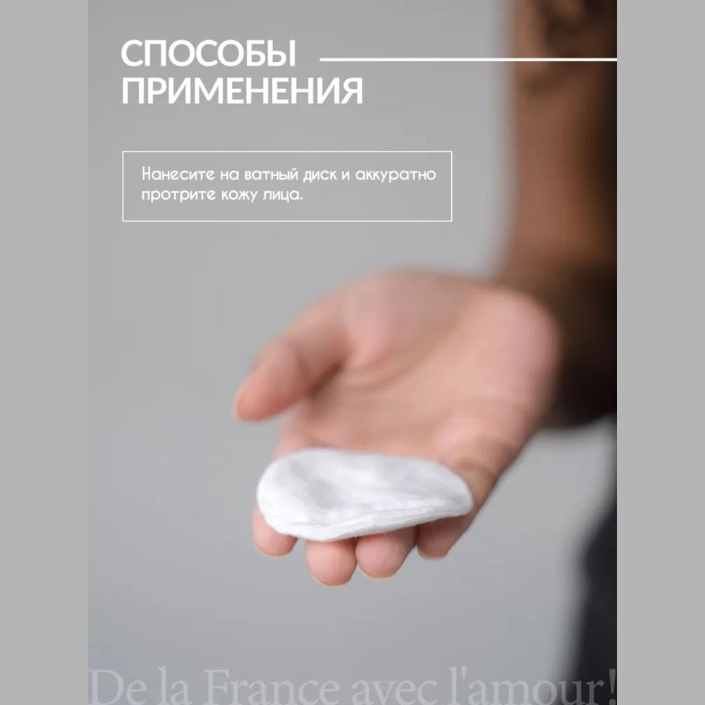 Увлажняющий тоник для лица La & Te