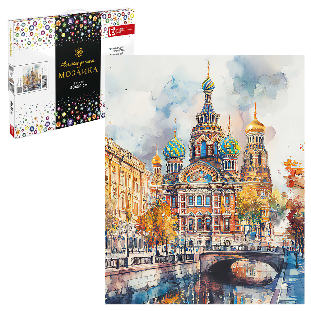 Алмазная мозаика (набор для творчества), ХРАМ, 40*50 см, форма страз: круглая, 30 цветов страз, картонная коробка с ручкой