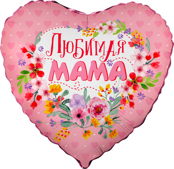 К 18" Сердце Любимая мама