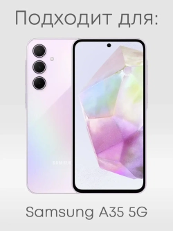 Чехол на Samsung A35