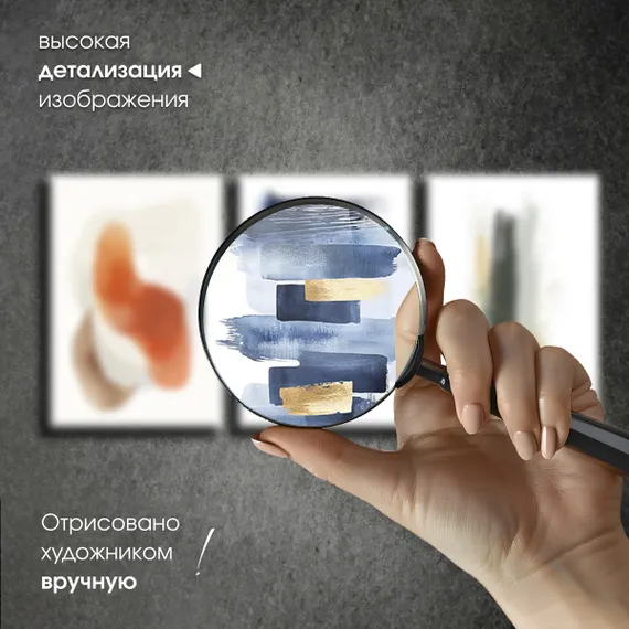 Модульная картина "Современная абстракция"
