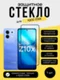 Защитное стекло для IQOO Z10X Unipha Full Glue 3D GLASS