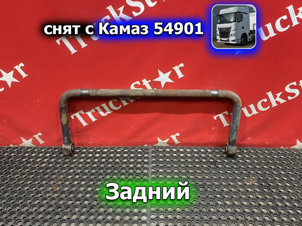 Стабилизатор задний 2020г.