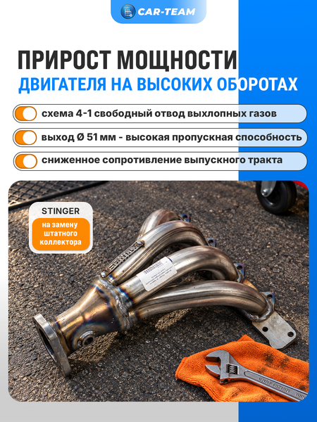 Вставка "Stinger" 4-1 вместо штатного катализатора на Chevrolet Cruze 1.6L (F16D3)
