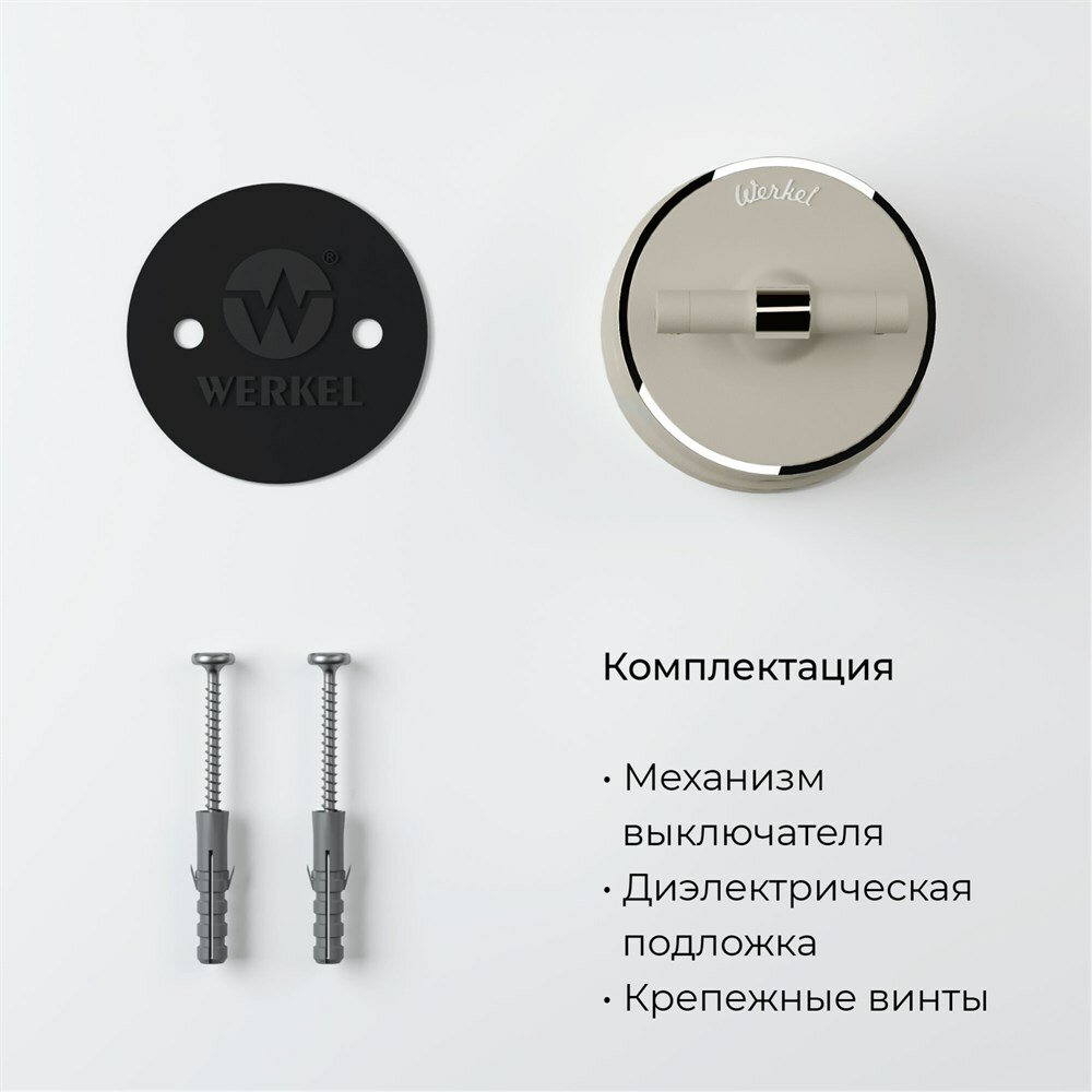 Ретро выключатель/переключатель одноклавишный (слоновая кость матовый/хром) Werkel W5812055
