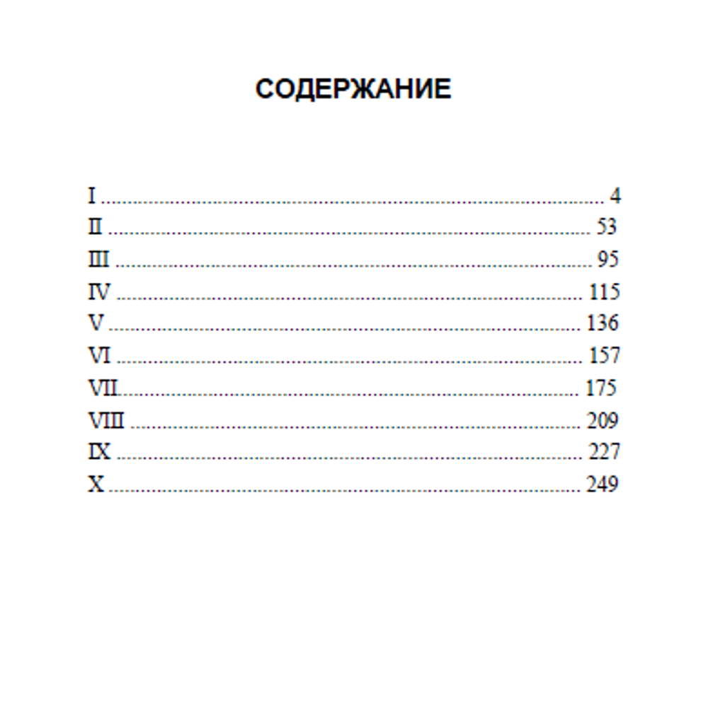 Родина на Дону. Теодор Крёгер