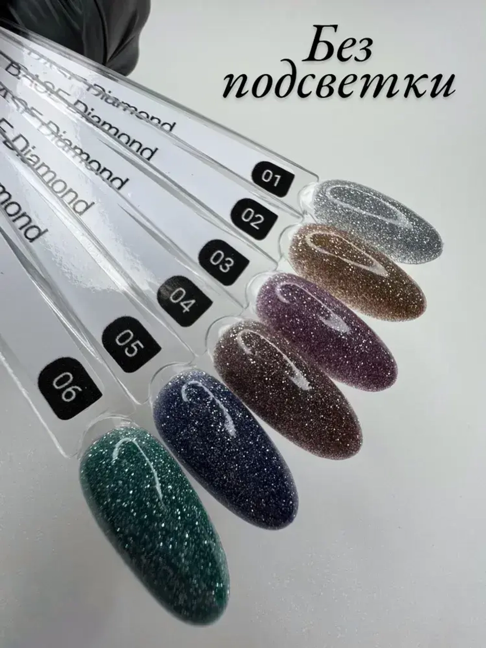 База FOR YOU Diamond Rubber № 03