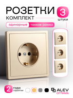 Розетка одинарная с заземлением Оптима золотая комплект