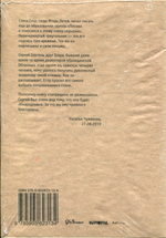 Дохлый Егор. "Ро!!!" (Коротенькие Гениалища). 1983–86 Избранное / Егор Летов