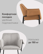 Кресло Бесс рогожка бежевый
