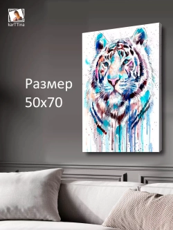 Интерьерная картина "Тигр акварель", 50х70см 1шт.