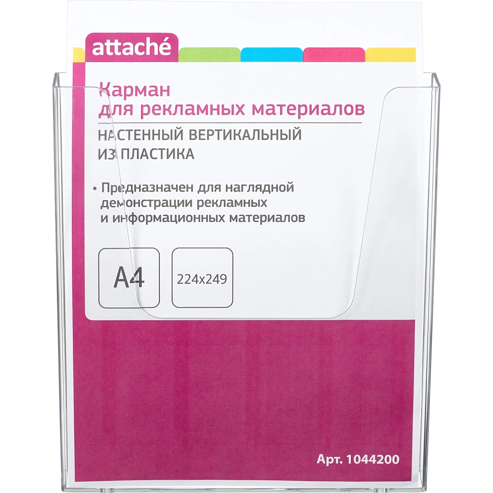 Карман настенный A4 вертикальный (224x249 мм) на шурупах Attache (2 штуки в упаковке)