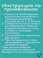 Пенка-шампунь с кондиционером Доктор Трор, не требующая смывания, 500мл