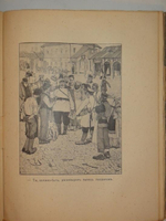 "Альманах для юношества". . 1916г.