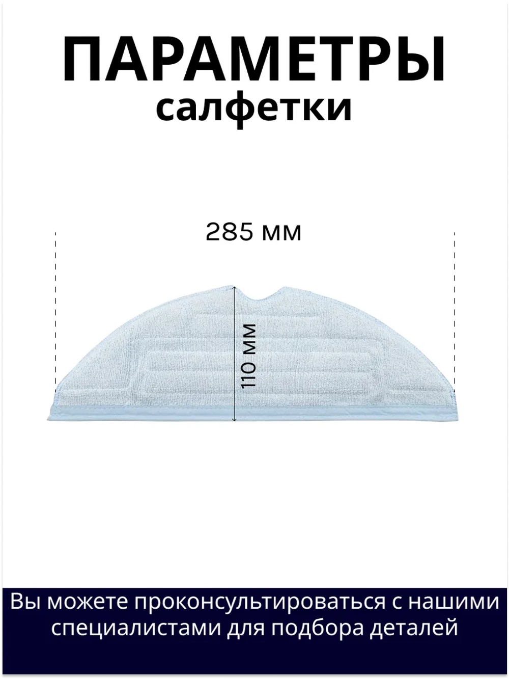 Многоразовая сменная микрофибра для звуковой влажной уборки VibraRise (VibraRise Mop Cloth) для робота-пылесоса Xiaomi, Roborock S7 (SXTB02RR, S70, S75, S7 Max, S7 MaxV, S7 MaxV Ultra, S7 Pro Ultra, T7s, T7s Plus, G10)