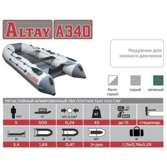 Лодка Тонар Алтай А340 (надувное дно) зеленый