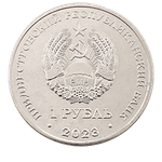 1 рубль . Красноносый нырок . Утка . Красная книга Приднестровья 2023 год